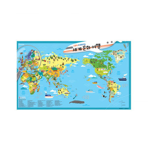 스콜라스와 함께하는 세계 문화 여행 지도 3D입체퍼즐